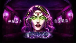 1元賭注翻150,000倍!RSG《美狄亞》老虎機必勝秘訣大公開 | RG富遊娛樂城