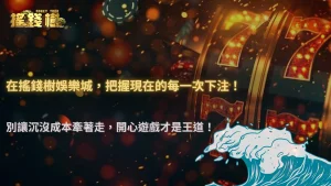 2025 RG富遊娛樂城「沉沒成本效應」案例解析