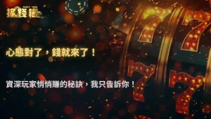2025RG富遊娛樂城一個月賺錢心得:小額玩家穩定獲利技巧大公開!