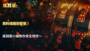 2026 RG富遊娛樂城資料填錯可以改嗎?修改前一定要知道的風險