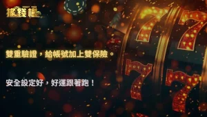2026 RG富遊娛樂城帳號安全實用指南:雙重驗證、錢包隔離與風控常見誤區