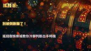 什麼情況才該出手?RG富遊娛樂城 2026 決策門檻的建立方式