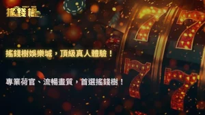 為什麼最近越來越多玩家改玩真人輪盤?RG富遊娛樂城2026從娛樂趨勢分析背後原因